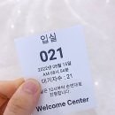 미니스톱 일산비치점 | 삼척 쏠비치 체크인 팁, 오션뷰 리조트 후기 + 임산부 강원도 여행