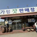 농산물판매장 | [일상] 가평 잣 판매장 방문 후기