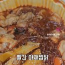 홍가네찜닭 이미지