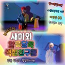 인동초등 병설 이미지