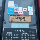 [전현무계획] 군산 중식 맛집 '지린성' 짜장면&짬뽕 내돈내산 후기