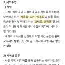 세외수입_스마트로4비 - 중구 을지로 170 | 세외수입_스마트로4비