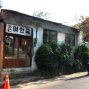 고색여관 이미지