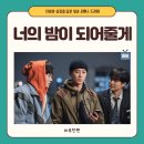태인메디칼 | 치유와 성장을 담은 청춘 로맨스! - 너의 밤이 되어줄게
