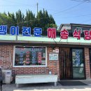 레인보우힐링광장 화장실 다이닝코드