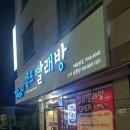 워시프레쉬셀프빨래방구미 이미지