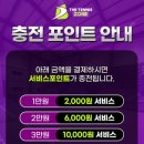 더테니스존 의정부민락점