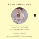 다독이는 책방