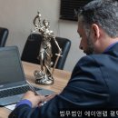 변호사 - 양천구 오목로 345 | 동삭동변호사 직접 다녀온 후기, 법무법인 에이앤랩 평택분사무소
