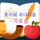 뱀(נחש, 나하쉬-snake)과 뱀(תַּנִּין, 타닌-serpent) 이미지