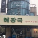 송로축산 이미지