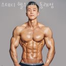 온천2동-14 | 온천동헬스 스테디 헬스&amp;PT 동래점 시설 리뷰
