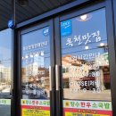 향수한우소국밥 이미지