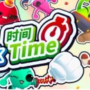 스팀타임