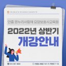 안중온누리사랑채요양보호사교육원 이미지