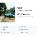 노문캠핑장 이미지