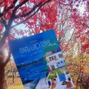 동화민박 이미지