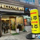 헬로카츠 이미지