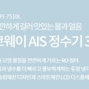 코웨이 부산 직영점 이미지