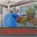 신영임업 네이버블로그