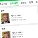 추가)오리엔트 특급살인사건 후기(스포x)(비추) 이미지