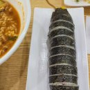 일오삼김밥