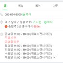 순이추어탕 이미지