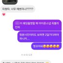 아이폰스냅 메이스튜디오 웨딩 촬영 후기 :: 아이움스냅 작가님 최고