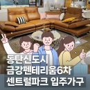 시즌아이PC방 동탄2신도시점 | 동탄신도시금강펜테리움6차센트럴파크 입주가구 특별혜택