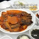 미남로 | 부산 미남역맛집 백덕장코다리 미남점 솔직 후기 코다리조림 맛집
