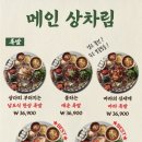 식신족발 이미지