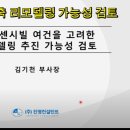 (주)진영컨설턴트 - 4599 | (주)진영컨설턴트