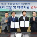 한국산업인력공단 대구지역본부 이미지