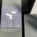 소새울역신일해피트리 이미지