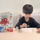 유아그림방(7-8세) | 6세 7세 8세 유아전집 꼬마과학뒤집기 책 추천 솔직 후기