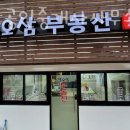 일오삼공인중개사사무소 이미지