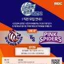 러브독스 | 표승주 이나연과 적으로 만난다고?! 신인감독 김연경2 직관 신청 방법 총정리
