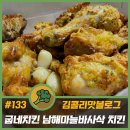 굽네치킨수원세류점 이미지