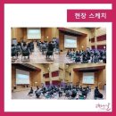 인천경연중학교 이미지