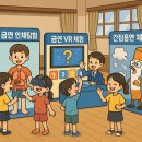우산초등학교 | 행복한 우산 초등학교 자이언트 흡연예방교육 현장 후기