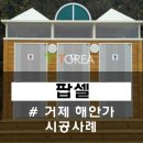 자전거도로화장실 이미지