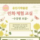 민화교실 이미지