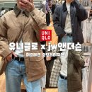 자연테크 | 유니클로 jw앤더슨 패딩 퍼프테크 유틸리티 자켓 실물후기+사이즈팁