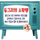 온수골이호낙지/(주)만복 | (매탄동맛집) 온수골이호낙지 매탄점 변함없는 그맛