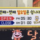 소달구지곱창막창 이미지