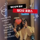 한국무지카 | (칭다오 주말) 호캉스 하이이세일링칭다오/ 더세인트레지스 드로잉룸 디너/은어향거리/칭다오기념품샵...