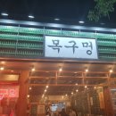 고고고깃집