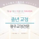 슬기롭고아름다운치과교정과치과의원 이미지