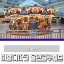 포시즌당구장 | 홍천 비발디파크 소노벨B동 올인클루시브 후기 객실 조식 앤트월드 지하1층 부대시설 놀거리 소개