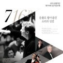 클래식 정기합주 이미지
